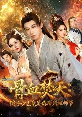 鬼灭之刃新季