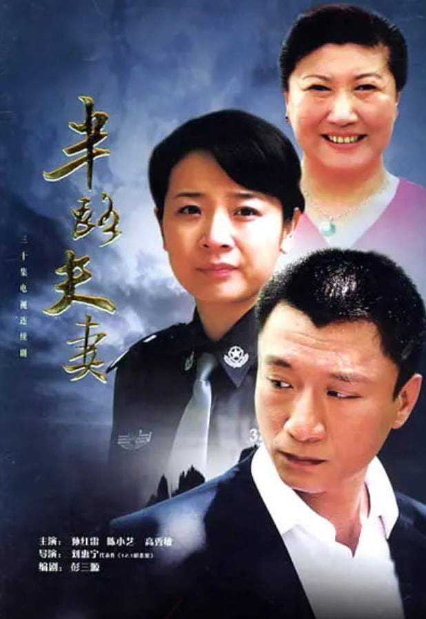 烈日灼心2