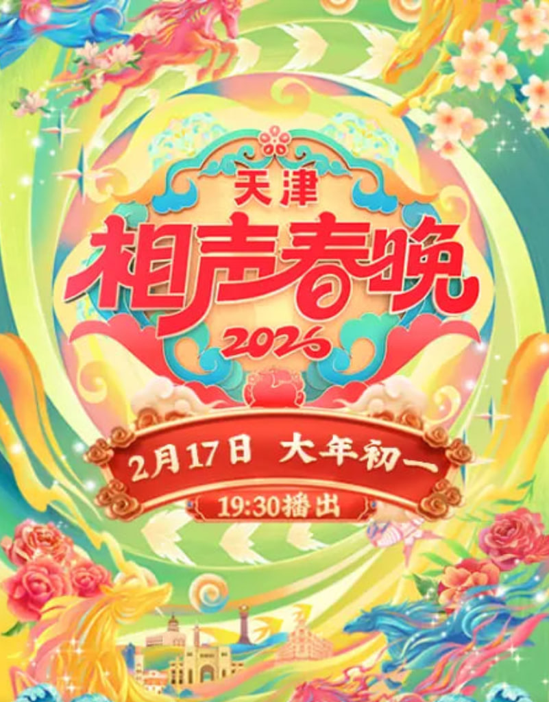 天空之城续
